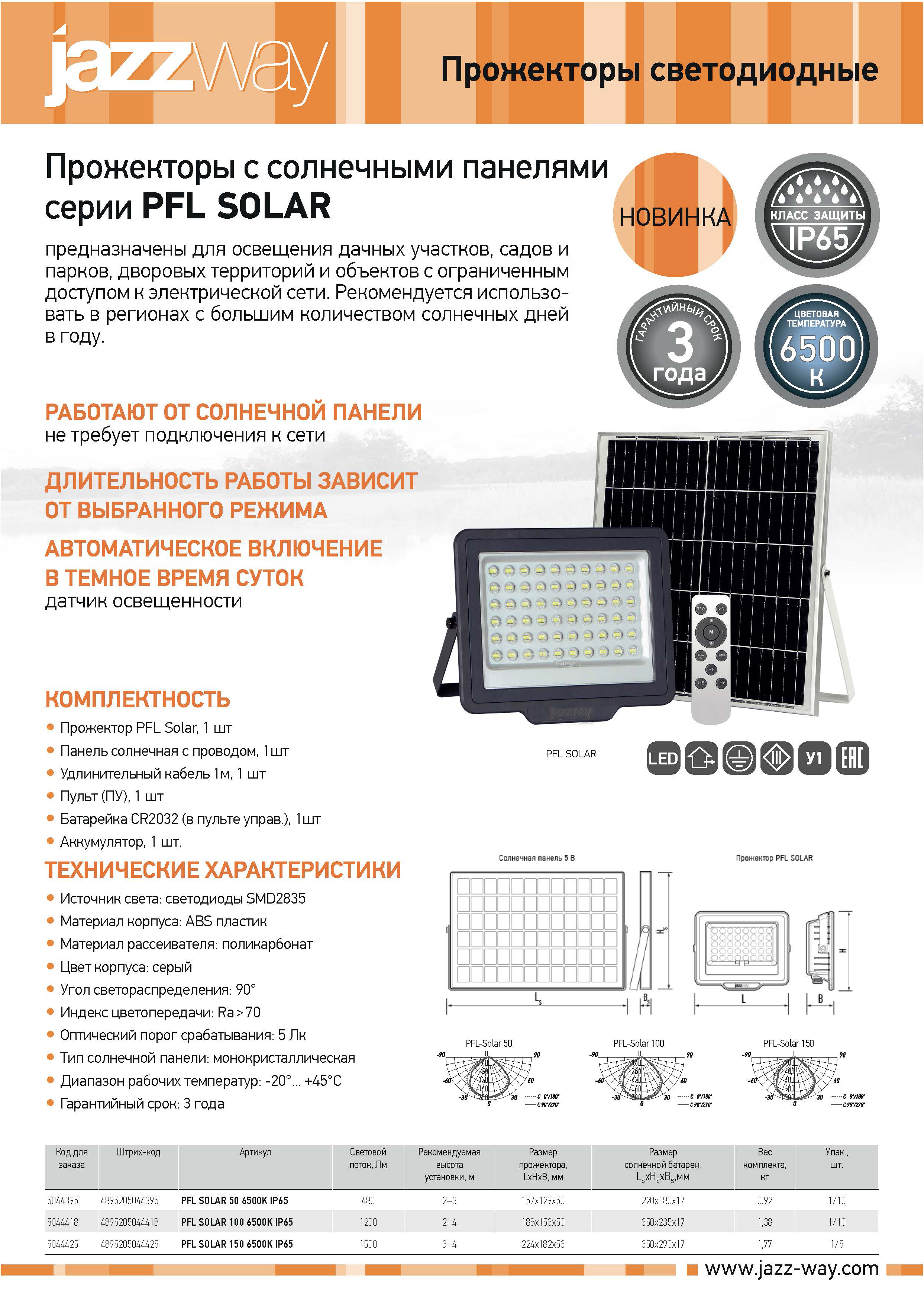 PFL SOLAR