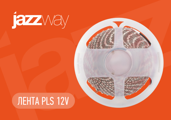 Новинка в ассортименте — светодиодная лента PLS 12V! 