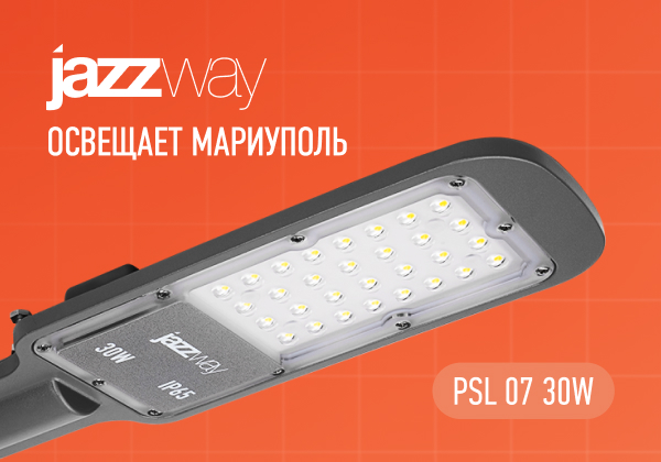 JazzWay освещает Мариуполь