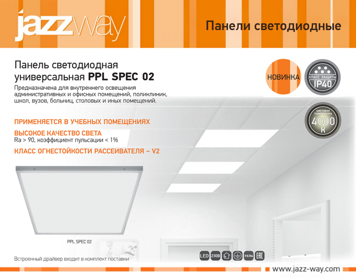 PPL SPEC 02