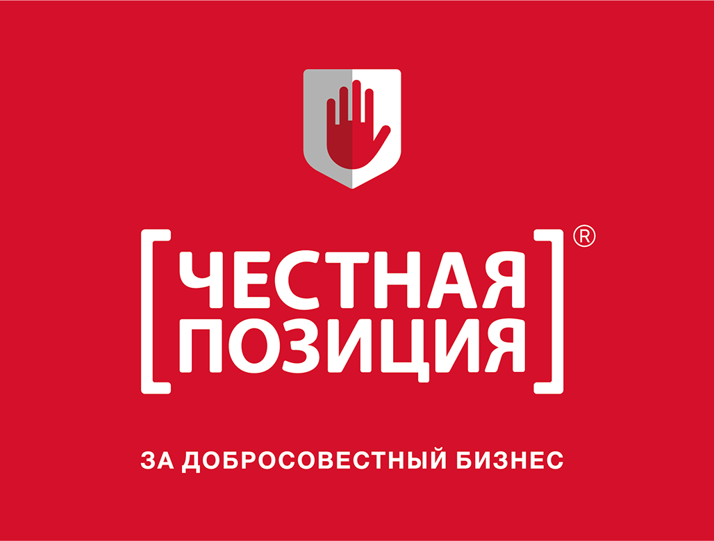 ГК ПЕРСПЕКТИВА (правообладатель ТМ JAZZWAY) официально вступила в состав членов Ассоциации «Честная позиция»