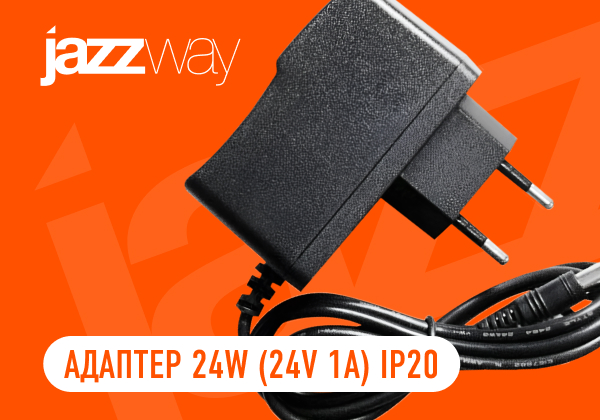 Улучшенный адаптер 24W (24V 1A) IP20