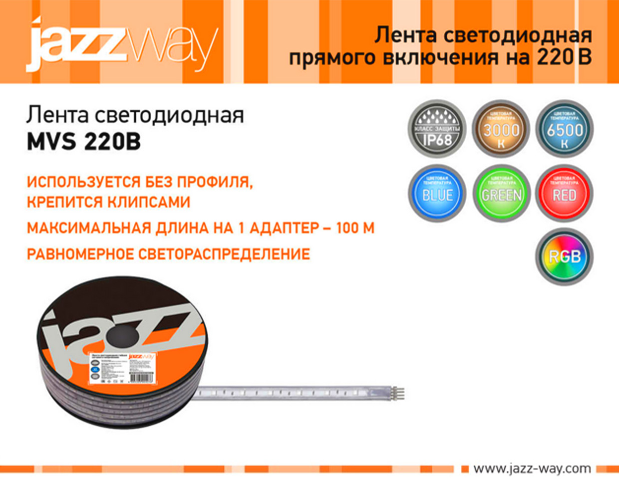 Лента светодиодная MVS