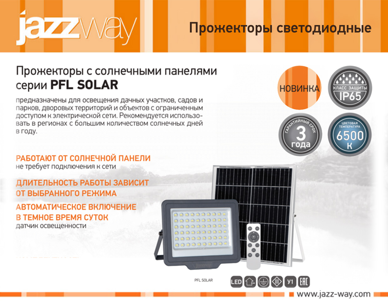 PFL SOLAR
