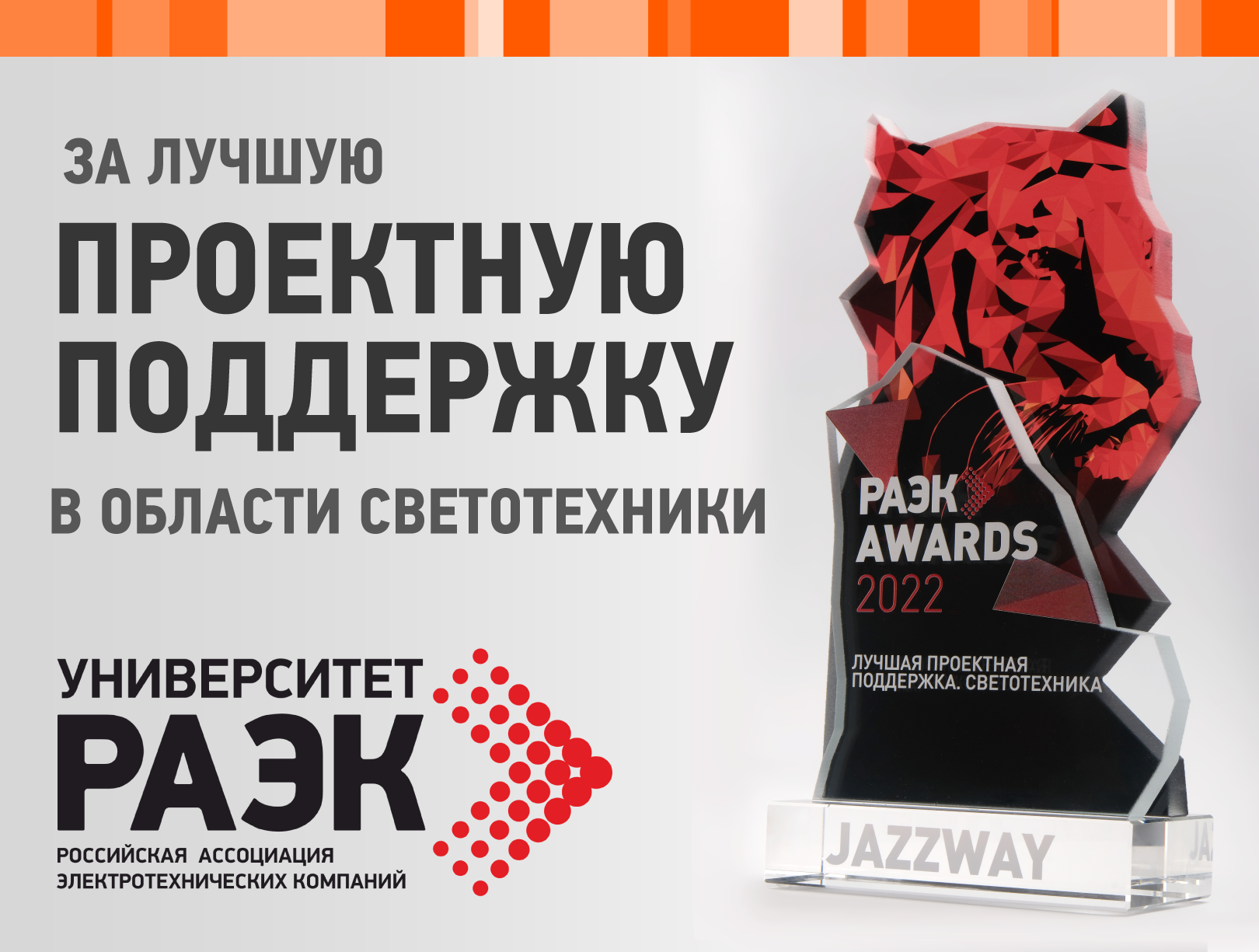 Награда, которую мы заслужили!
