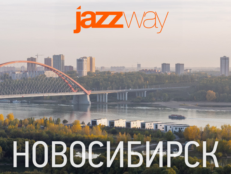«Сибирская строительная неделя» 13-16 февраля, г. Новосибирске