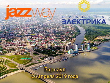 ДЕНЬ ЭЛЕКТРИКА ОТ «ПЛАНЕТЫ ЭЛЕКТРИКИ» В БАРНАУЛЕ 26 АПРЕЛЯ