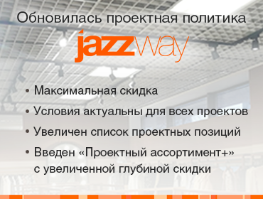 Обновление проектной политики