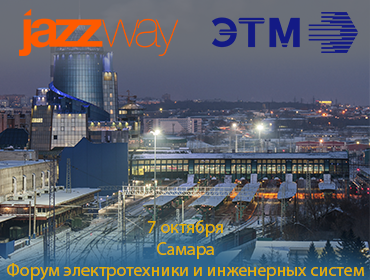 Самара.7.октября