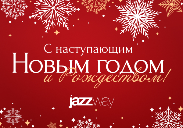 Новогодняя открытка для сайта.jpg Новогодняя открытка для сайта.jpg