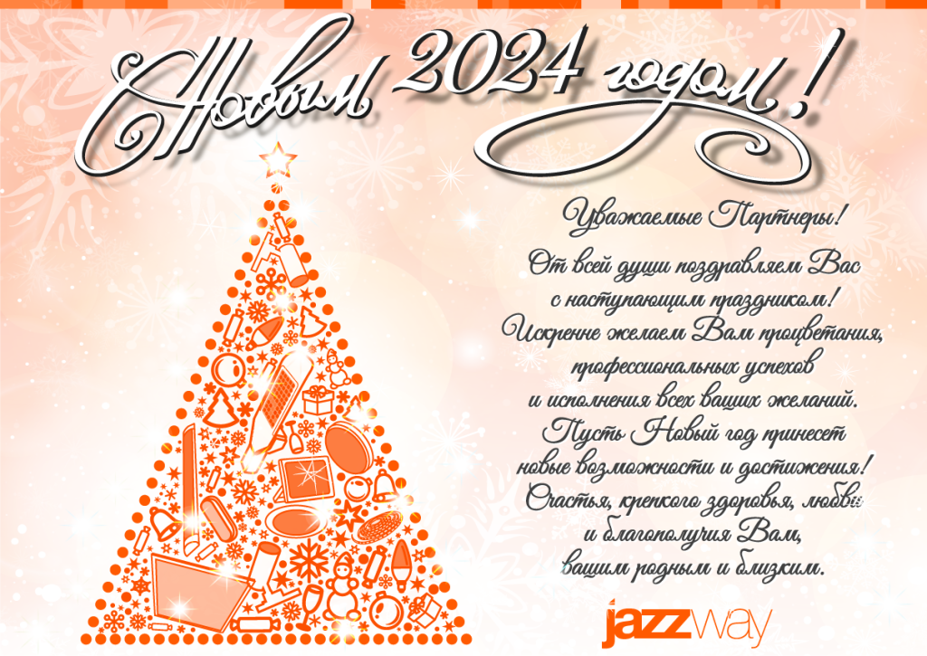 2024-2 утверждено jw2.png