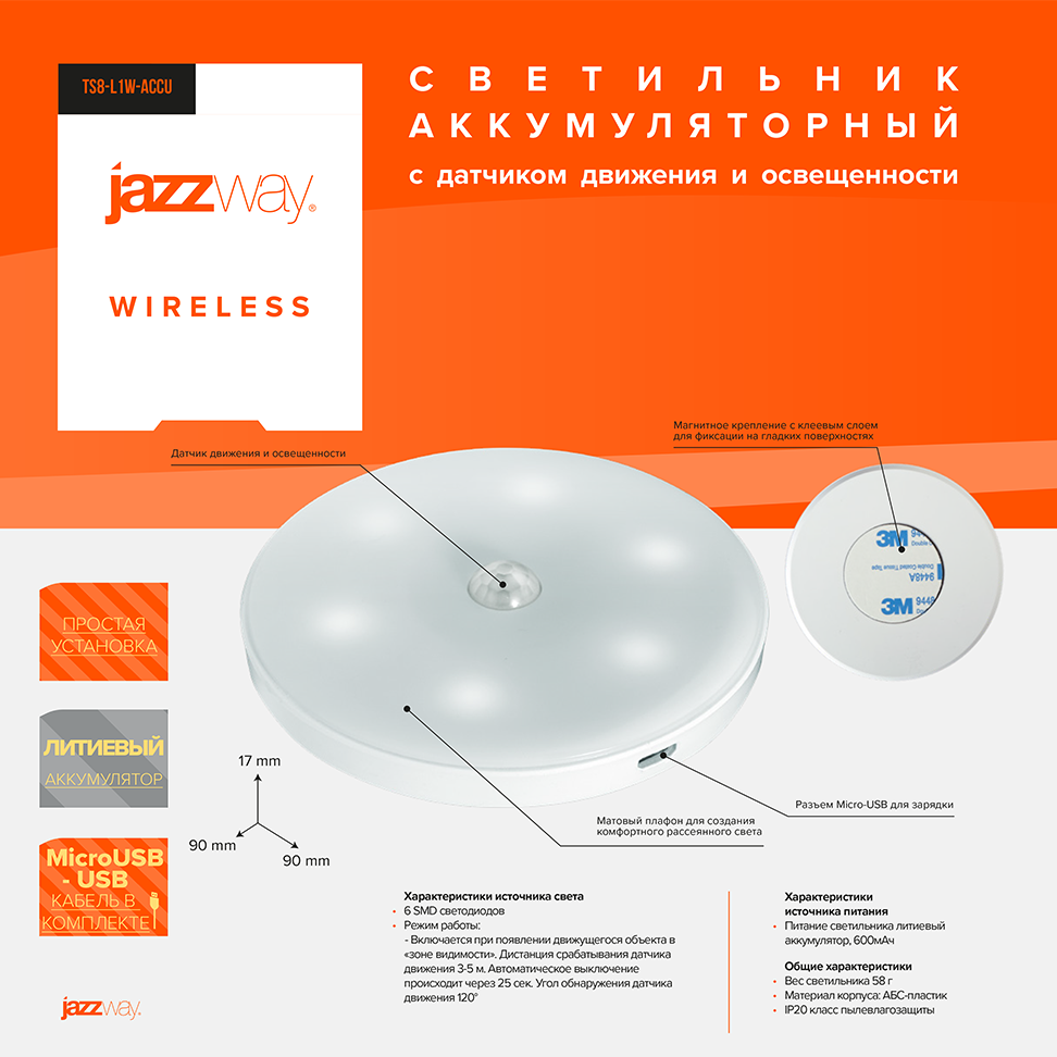 TS8-L1W-Accu Анонс_list.png