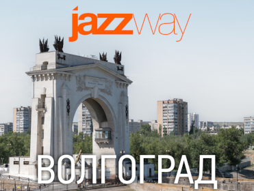 Волгоград 202405-2