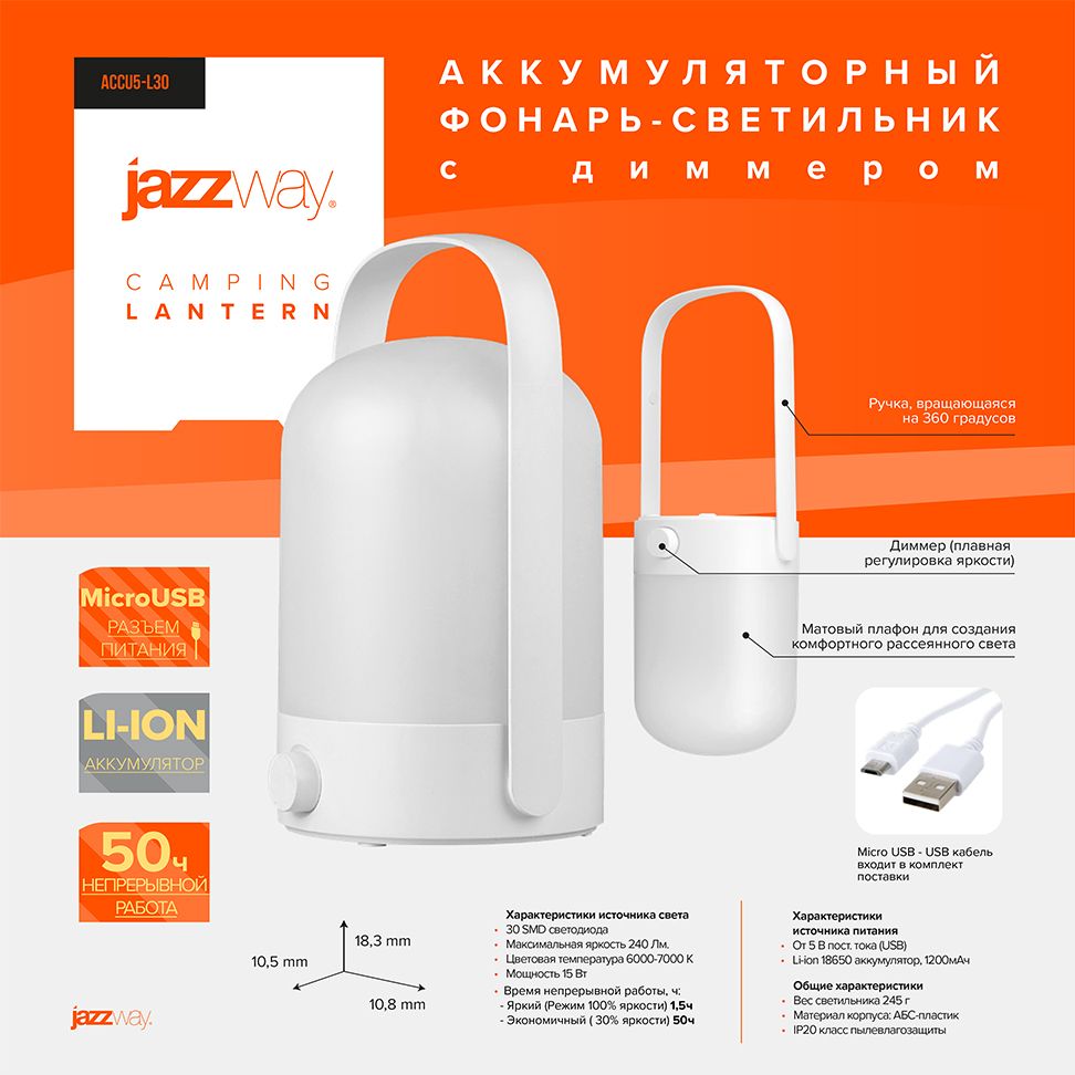 Accu5-L30 новости2.jpg