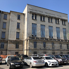 Библиотека РАН, книгохранилище