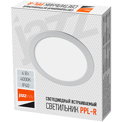 Светильник ультратонкий встраиваемый PPL-R