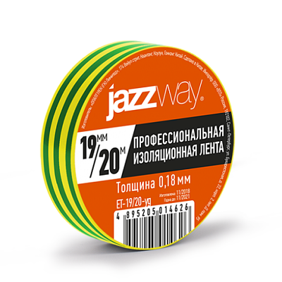 Изоляционная лента 19 мм 20 м