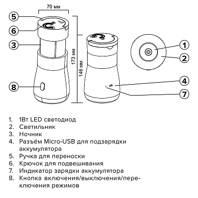 Фонарь Accu5-L1W/L10/L14-wh