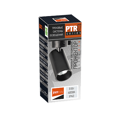 Трековый светильник светодиодный PTR 0708 8w