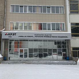 Уфимское Прибор. Произв. Объединение