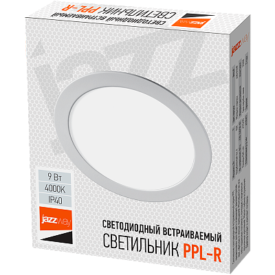 Светильник ультратонкий встраиваемый PPL-R