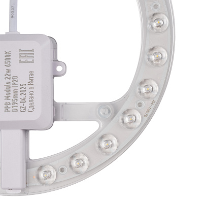 Светодиодный модуль PPB-Module 22w 6500K D195mm IP20 