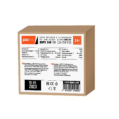 Блок питания с установкой на DIN-рейку BSPS 24V 75w