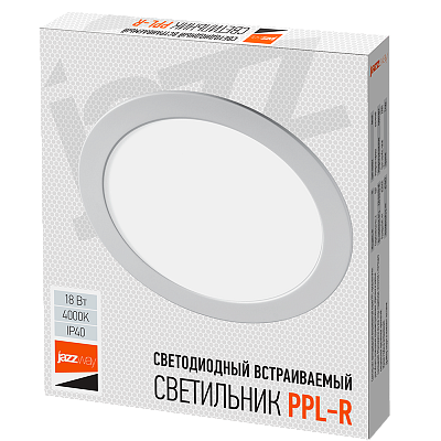 Светильник ультратонкий встраиваемый PPL-R