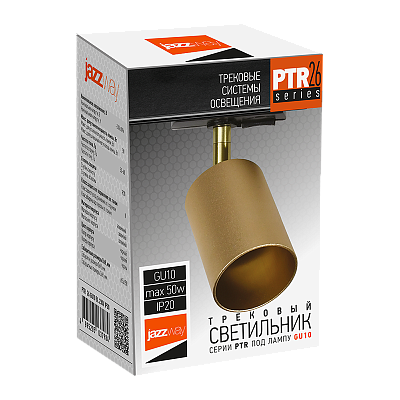 Трековый светильник светодиодный PTR 26 GU10 SG 230V IP20