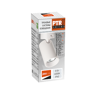 Трековый светильник светодиодный PTR 0708 8w