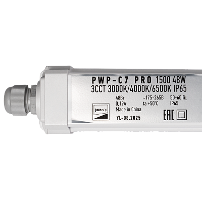 Светильник пылевлагозащищенный PWP-C7 PRO 1500