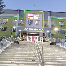 Городская поликлиника