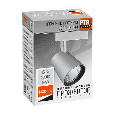 Трековый светильник светодиодный PTR 0315 15w
