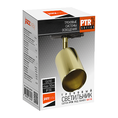 Трековый светильник светодиодный PTR 26 GU10 GL 230V IP20