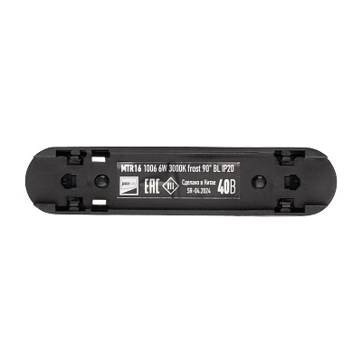 Низковольтный трековый светильник MTR16 1006 6W 3000K frost 90° BL IP20