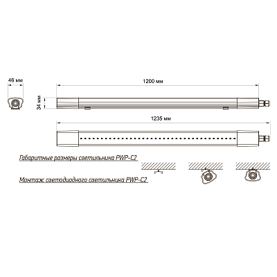 Светильник светодиодный пылевлагозащищенный PWP-С2 1200 40w 4000K