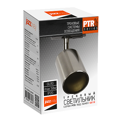 Трековый светильник светодиодный PTR 26 GU10 SN 230V IP20
