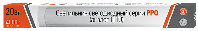 Светильник светодиодный накладной  PPO AL 600 20w (аналог ЛПО)