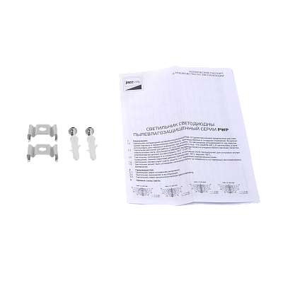 Светильник пылевлагозащищенные PWP-С4 1500 45w 4000K