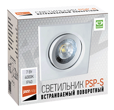 Cветильник светодиодный встраиваемый PSP-S