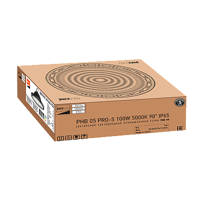 Светильник для высоких пролетов PHB 05 PRO-5