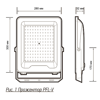 Прожектор светодиодный PFL-V 200w 6500K IP65