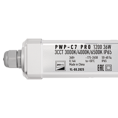 Светильник пылевлагозащищенный PWP-C7 PRO 1200