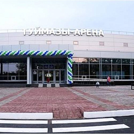 Комплекс «Туймазы-Арена»