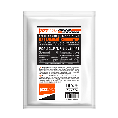 Кабельный коннектор PCC-I3-F 3x2.5 24A IP68 JAZZWAY