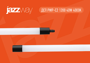 Обновленный влагозащищённый светильник ДСП PWP C2 1200 40W 4000K