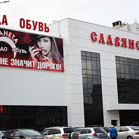 ТК «Славянский»