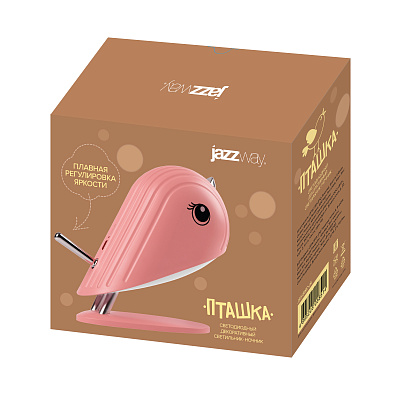 СВЕТИЛЬНИК JAZZway Настольный ПТАШКА (роз.)