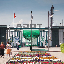 КАО «Азот»