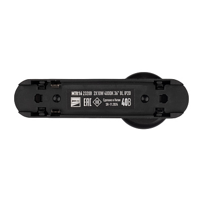 Низковольтный трековый светильник MTR16 2320B 2x10W 4000K 36° BL IP20